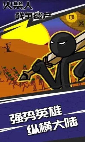 安卓stickwarlegacy魔改狮鹫大帝版 4.5软件下载