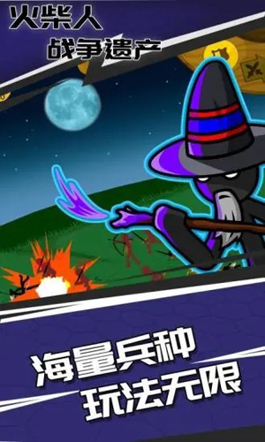 stickwarlegacy魔改狮鹫大帝版 4.5