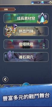 安卓魔物圣杯软件下载