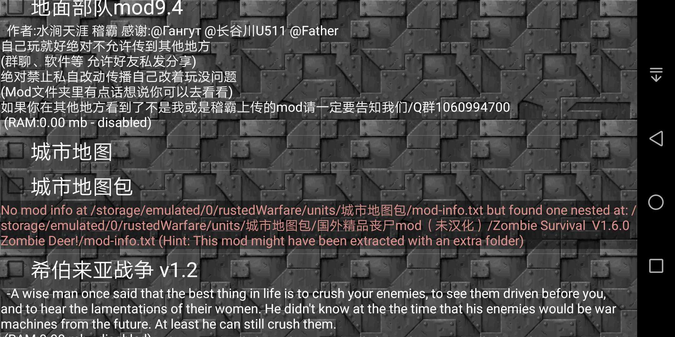 铁锈战争scp基金会mod免费版 v1.15p4
