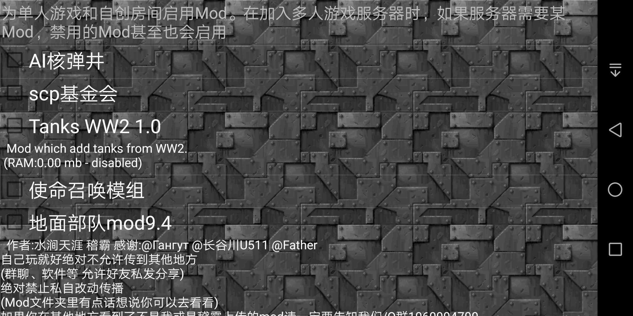 安卓铁锈战争scp基金会mod免费版 v1.15p4app