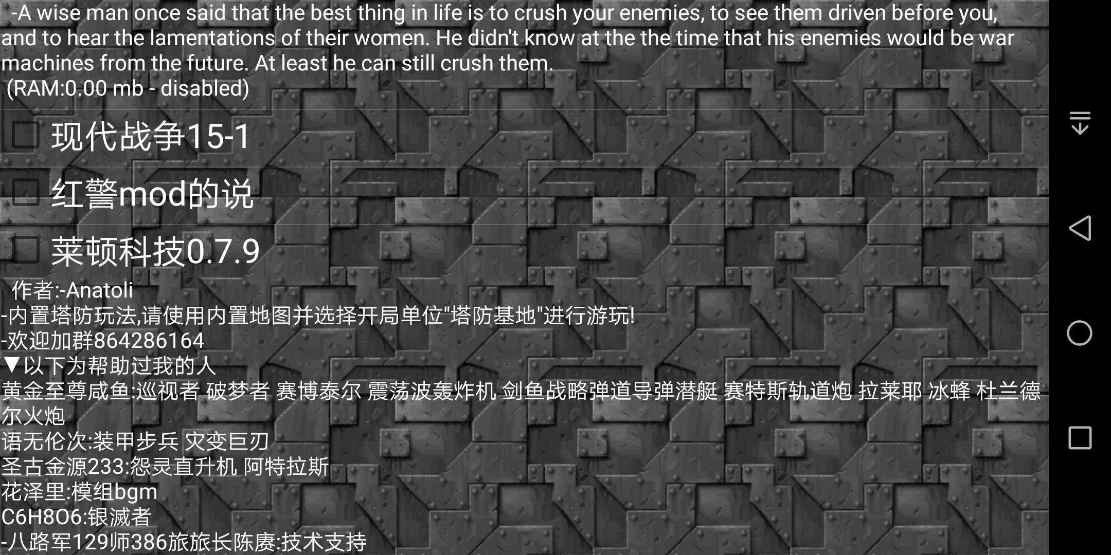 安卓铁锈战争scp基金会mod免费版 v1.15p4软件下载
