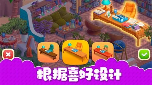 安卓房子装修大师软件下载