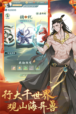 安卓仙岛大乱斗手游 1.3app