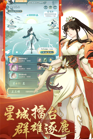 仙岛大乱斗手游 1.3