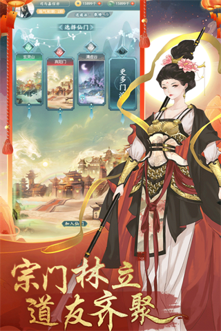 仙岛大乱斗手游 1.3下载
