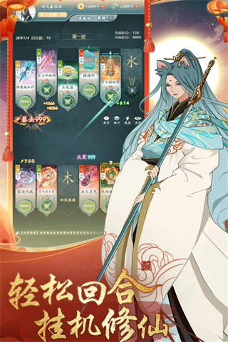 仙岛大乱斗手游 1.3app下载