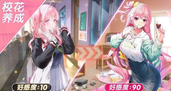 安卓少女与征服手游app