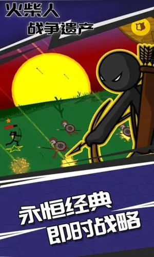 安卓stickwarlegacy无限钻石 4.5app