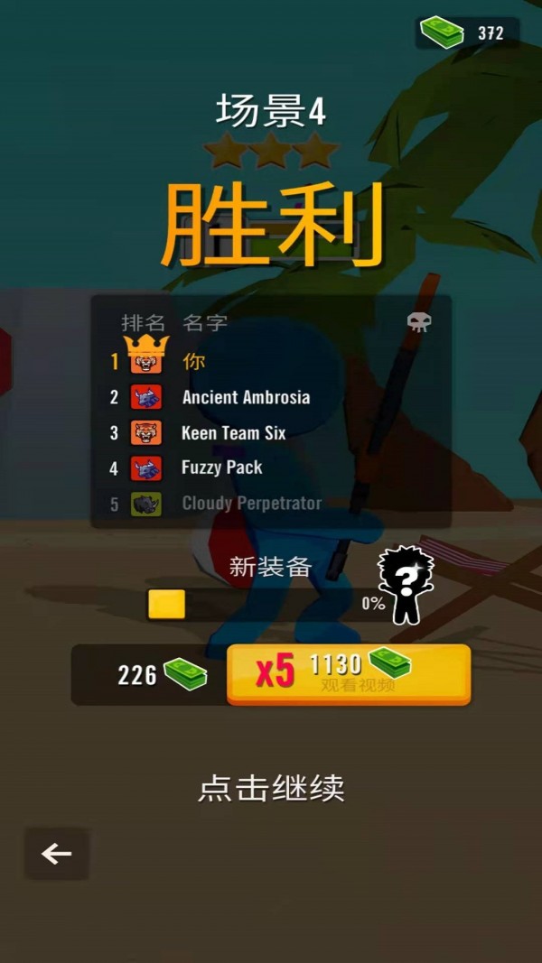 乱斗火柴人3d下载