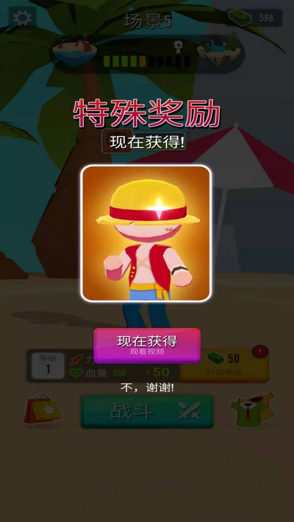 乱斗火柴人3dapp下载
