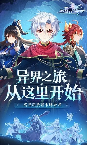 安卓口袋异世界手游软件下载