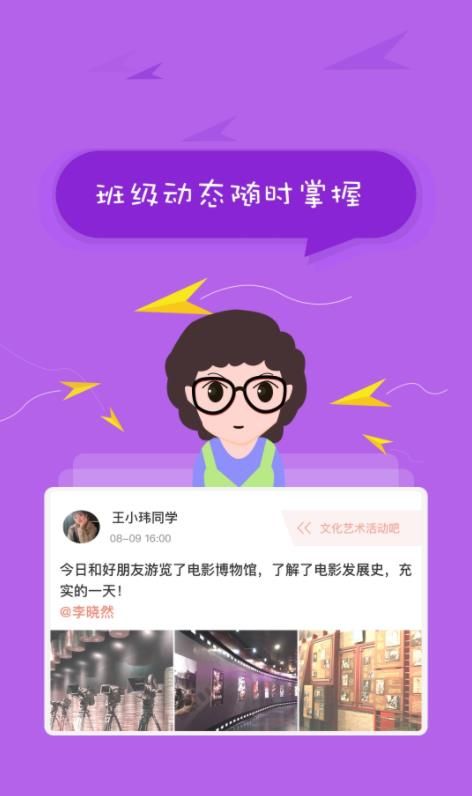 掌上综素初中版下载