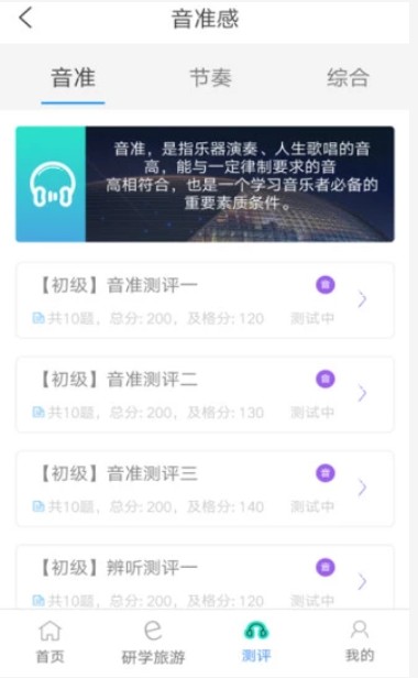 安卓北京综素app版app