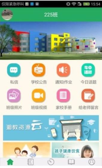 手机版辽宁综合素质评价信息管理平台下载