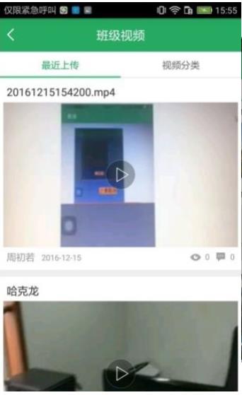 安卓手机版辽宁综合素质评价信息管理平台软件下载