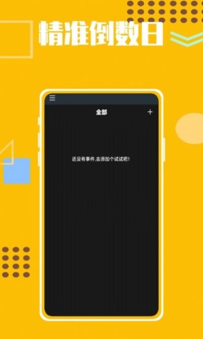 安卓悠悠岁月app