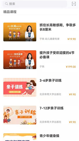 安卓科学健身app