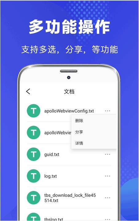 隐私safe文件app下载