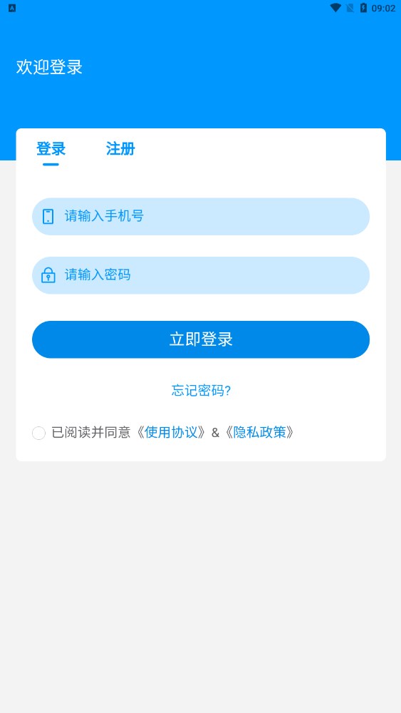 安卓知德天下app软件下载