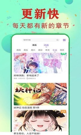安卓星芒漫画软件下载