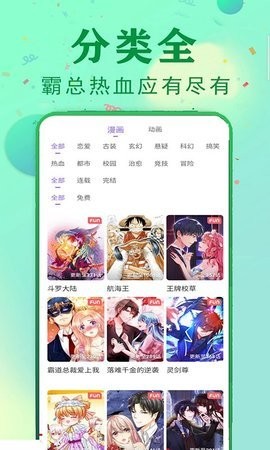 安卓星芒漫画app