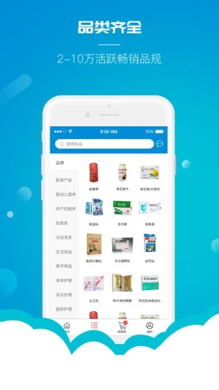 安卓云药仓医药appapp