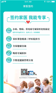 安卓佳医宝安卓版软件下载