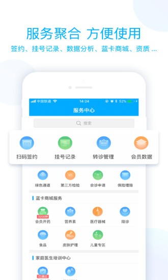 安卓蓝卡健康最新版app