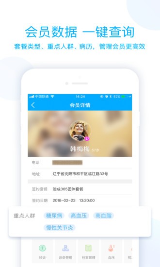 蓝卡健康最新版