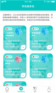 安卓佳医宝安卓版app