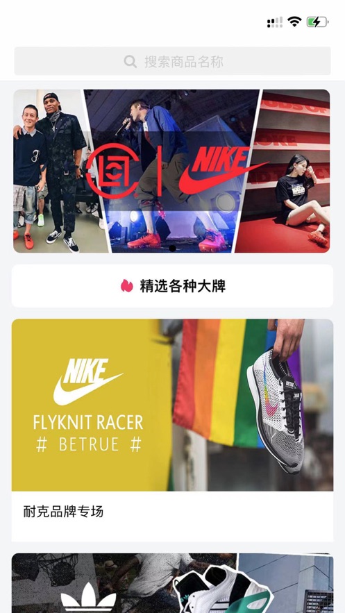 安卓skr运动潮流潮购软件下载