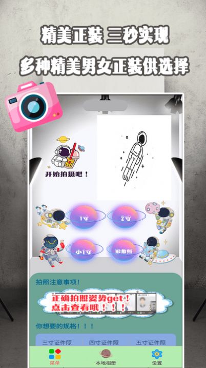 安卓证件最美研究院软件下载