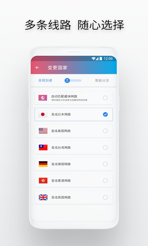 快连vp加速器app免费版