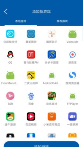 安卓蘑菇加速器app软件下载