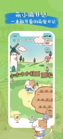 安卓萌小喵日记app