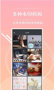 安卓加水印相机软件下载