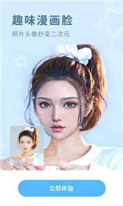 安卓toonhub相机软件下载