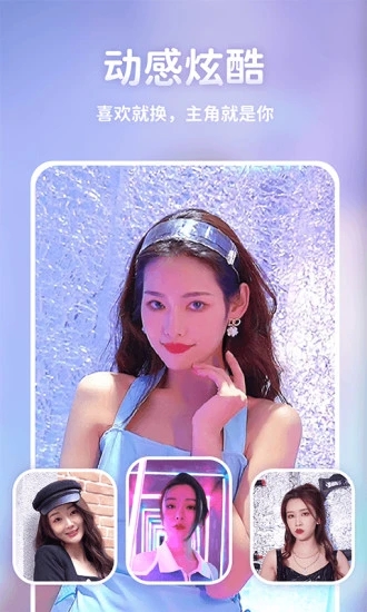 视频换脸大师app下载