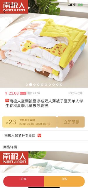 安卓多多购物软件下载