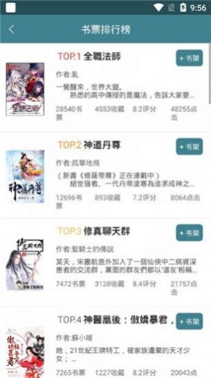 安卓悠阅书城软件下载