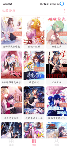 安卓绵羊漫画2022软件下载