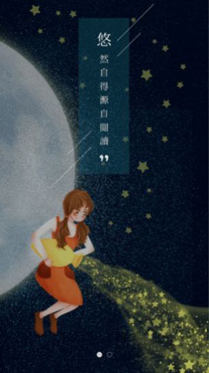 安卓悠阅书城app