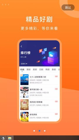 安卓晴天影视软件下载