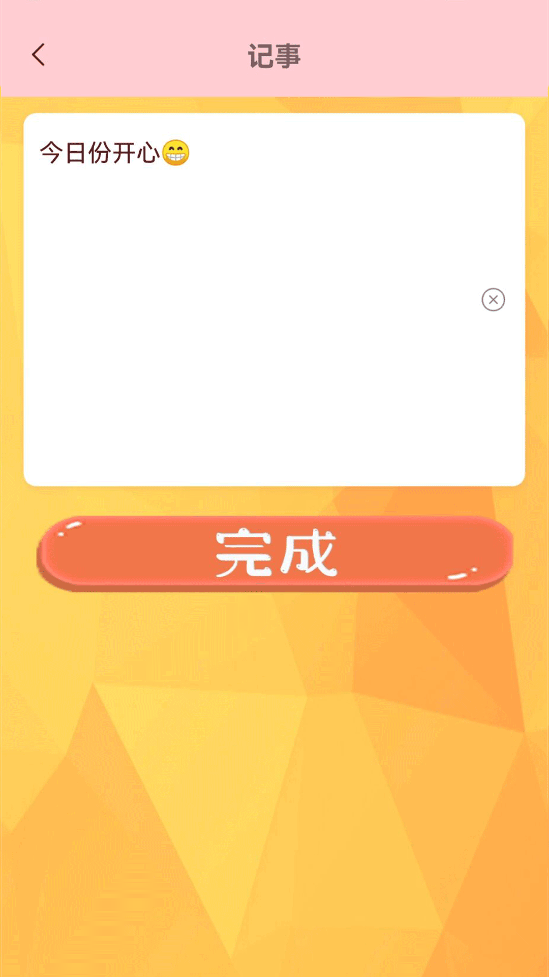 大姨妈贴心管家