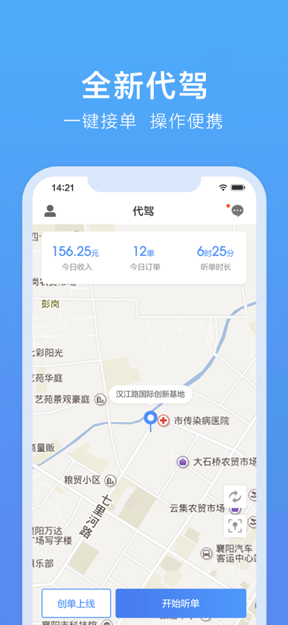 八个八代驾app下载