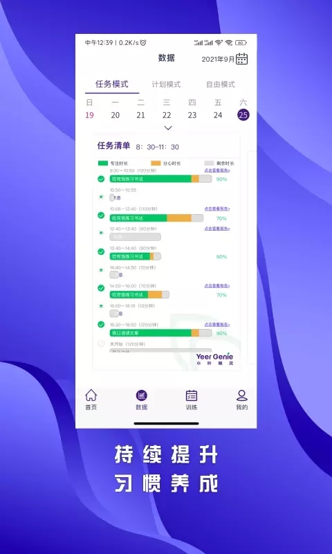 小叶精灵app下载