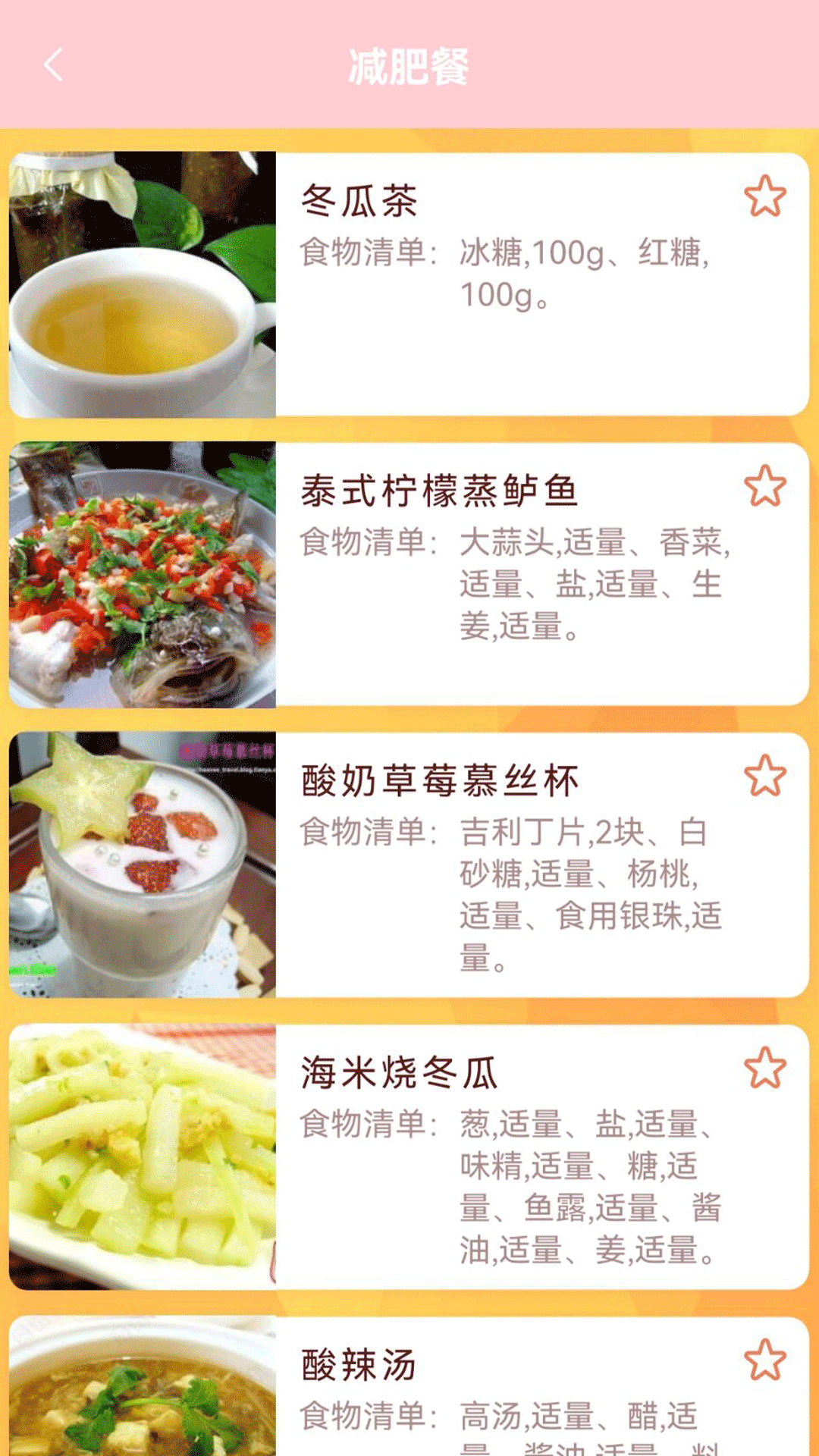 大姨妈贴心管家app下载