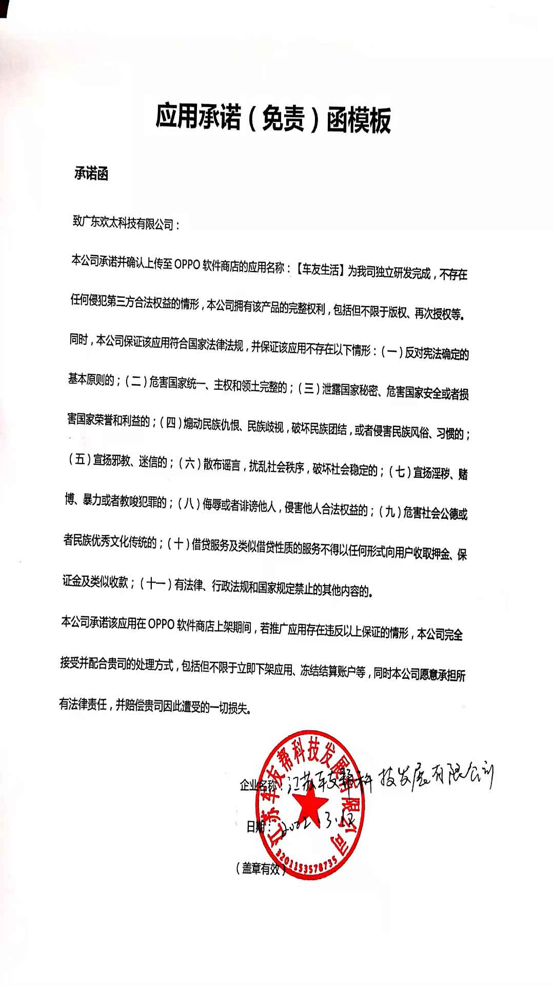 车友生活app下载