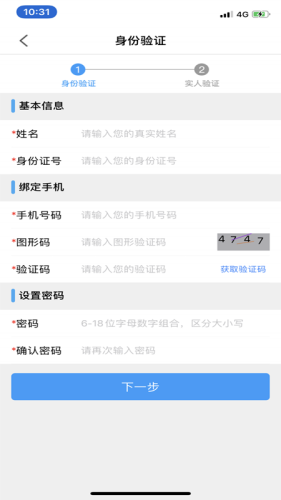 安卓苏证通app软件下载
